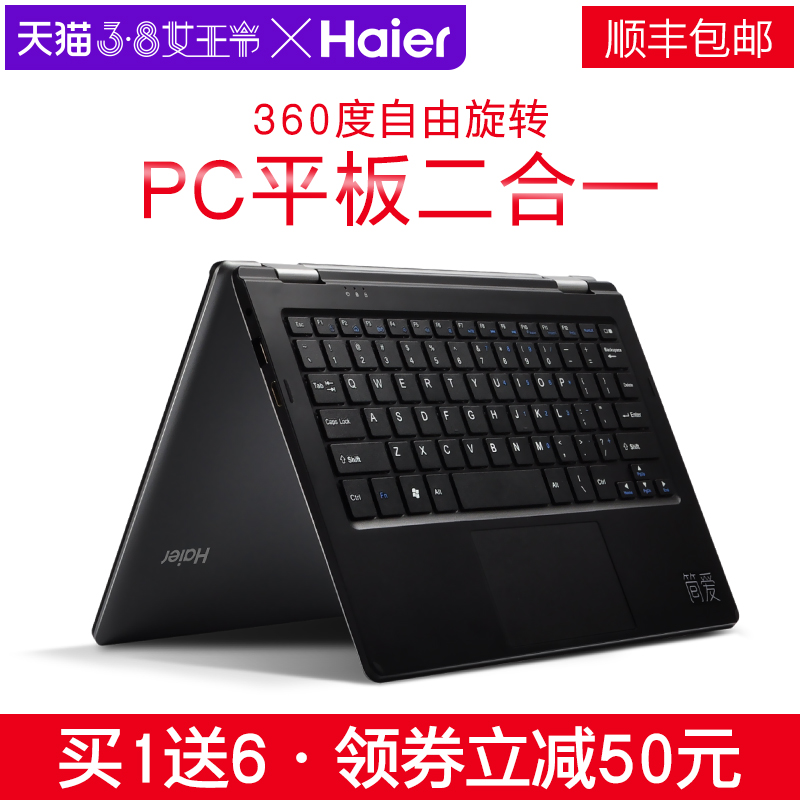 Haier/海尔 简爱 S11笔记本电脑 触屏轻薄便携手提 PC平板二合一