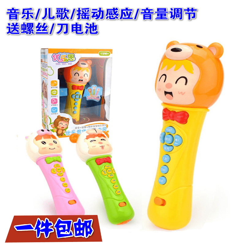 儿童音乐玩具 体感麦克风话筒带扩音卡拉OK唱歌 音乐早教益智玩具