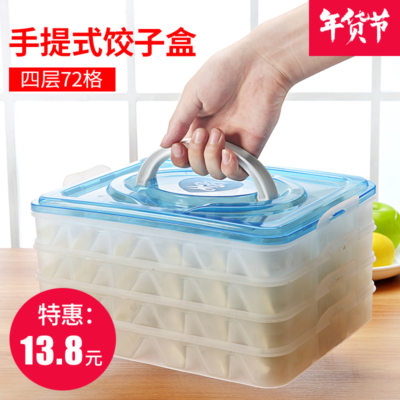 速冻饺子盒冰箱厨房收纳盒冻饺子不粘底保鲜盒带盖混沌水饺鸡蛋盒