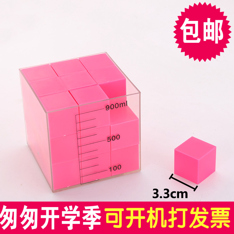 包邮磁性小正方体 一盒27个强磁正方体教学容量单位演示器1L