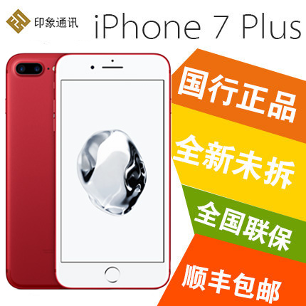 红色特别版现货/12期分期/Apple/苹果 iPhone 7 Plus全网通手机