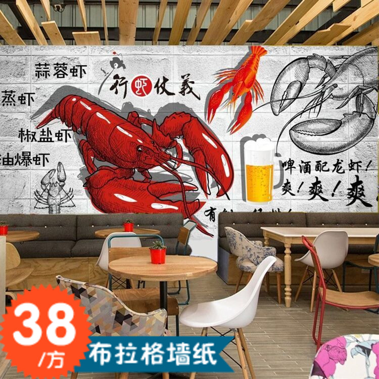 手绘卡通黑板海鲜烧烤墙纸火锅店小龙虾涂鸦壁画餐厅调味啤酒壁纸