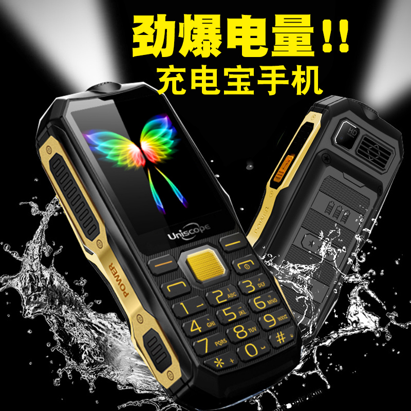 UniscopE/优思 US6军工三防直板老年手机超长待机 移动老人手机