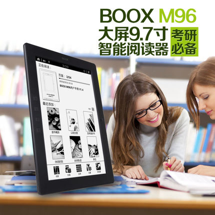 实体店ONYX BOOX M96PLUS M96C电纸书9.7寸安卓电子书阅读器墨水