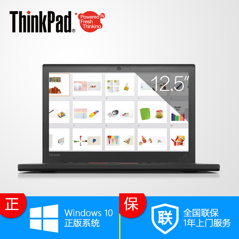 国行ThinkPad X260 /84CD I3 6100U 联想商务轻薄办公笔记电脑