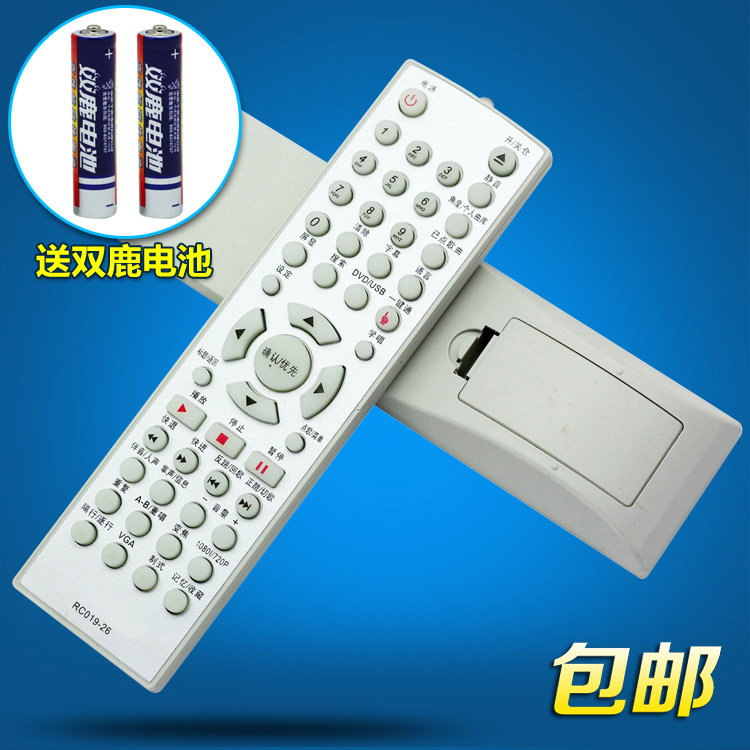 步步高DVD遥控器RC019-26 通用 RC019-24 RC019-22 KD007