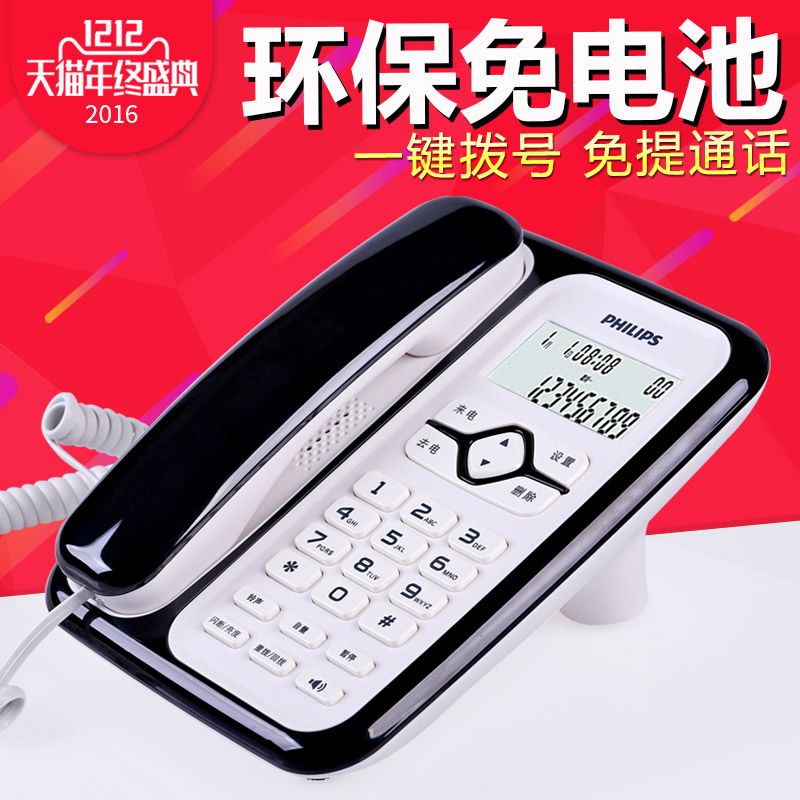 飞利浦CORD020电话机 座式 有线 免电池 办公 固定座机电话 家用