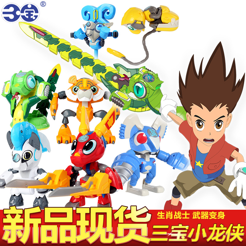 正版三宝钢甲小龙侠卡卡龙2十二生肖变形玩具 生肖机器人战士玩具