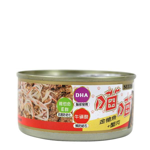 台湾SEEDS惜时喵喵猫罐头 金枪鱼+蟹肉口味170g 猫咪零食 湿粮