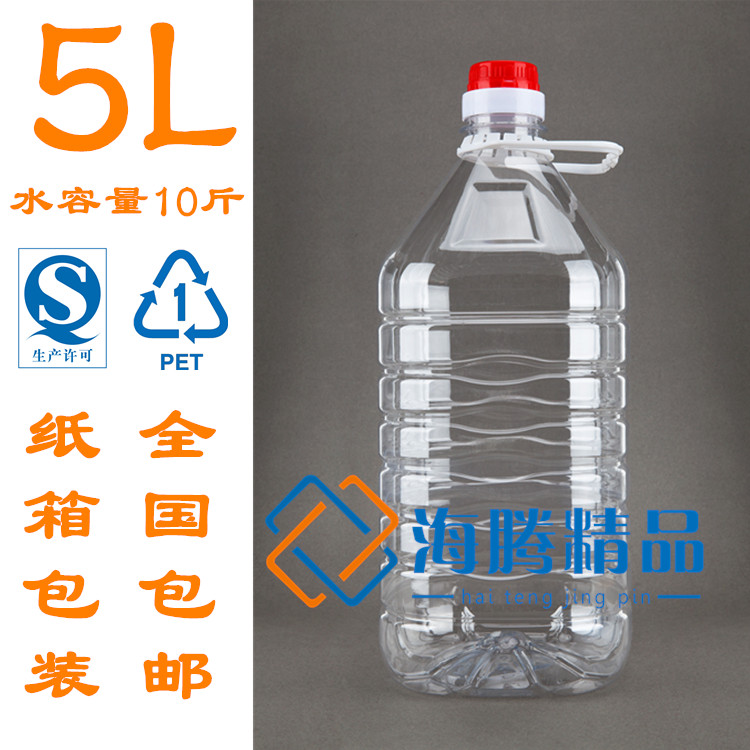 批发加厚5L透明PET塑料油壶 色拉油桶  食用油瓶 酒壶 酒桶10斤