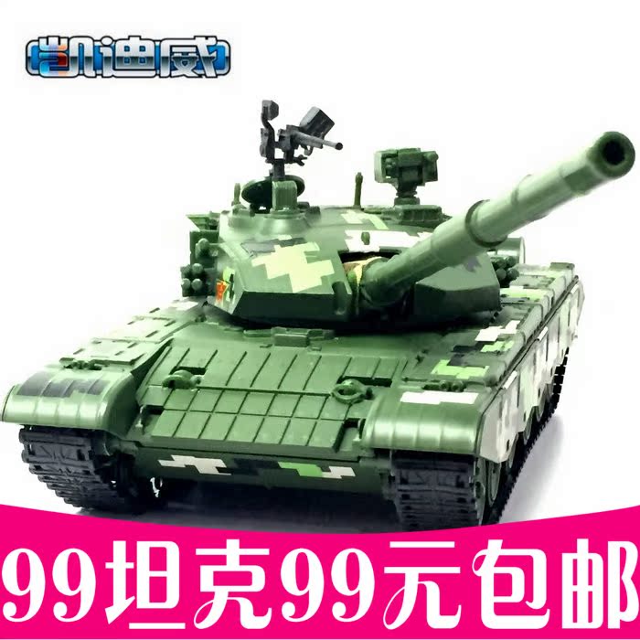 凯迪威军事模型1：35中国99式主战坦克成品合金装甲战车摆件金属
