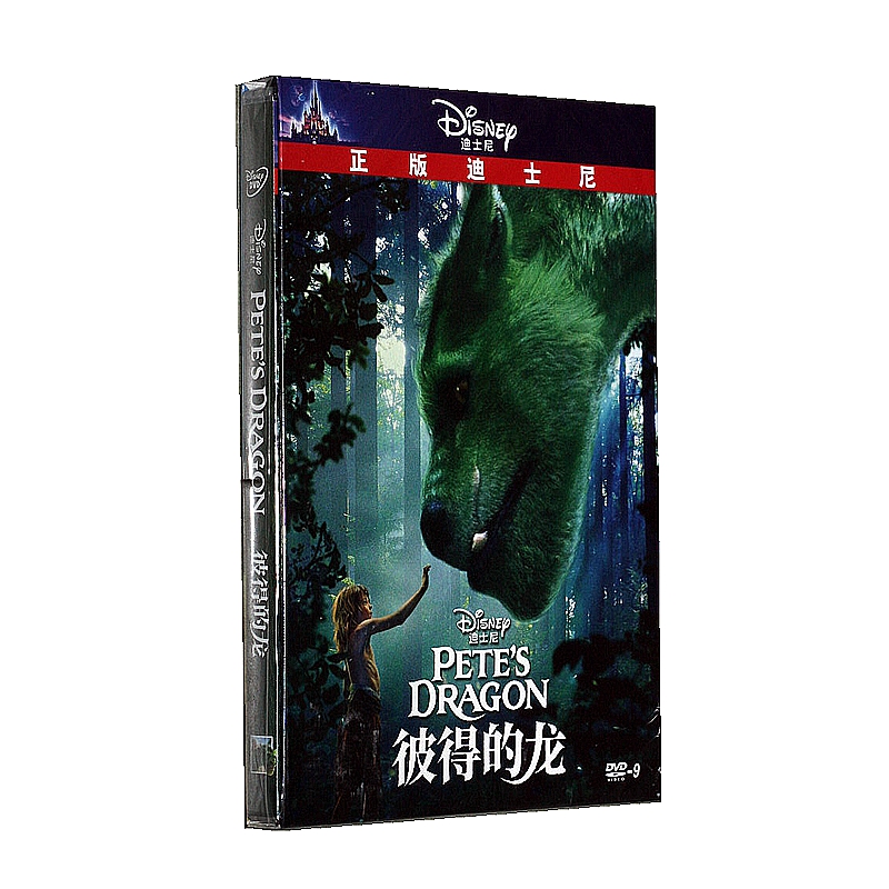正版 彼得的龙 DVD9英语发音中文字幕迪士尼儿童奇幻电影光盘碟片
