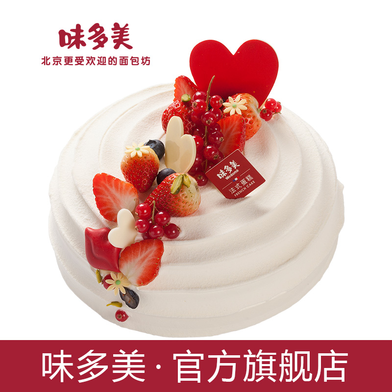 味多美 天然奶油 生日聚会蛋糕  北京店送同城速递 花样年华