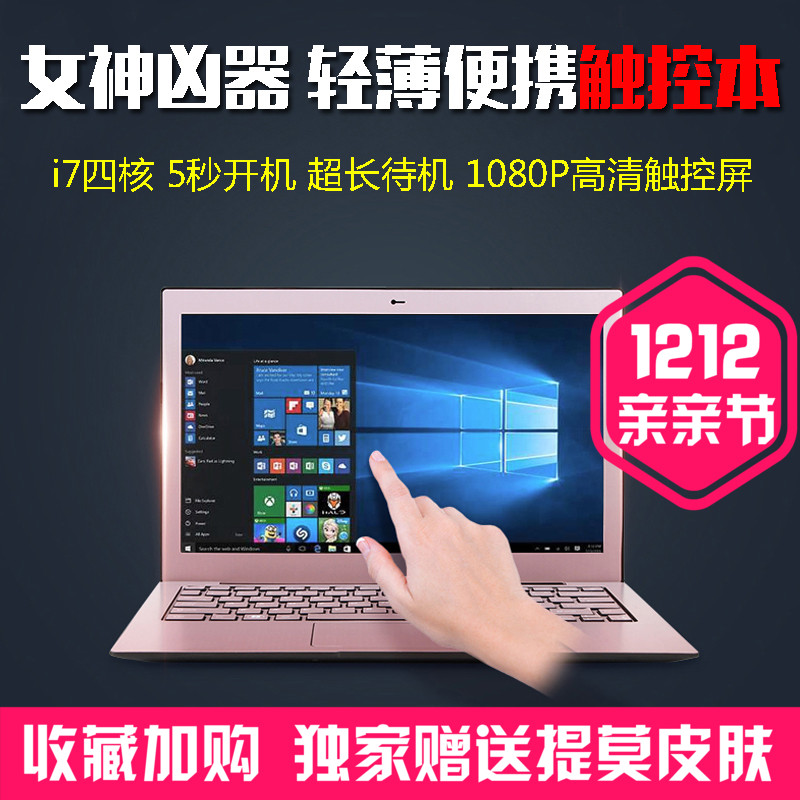 aierxuan X XPS13英特尔笔记本电脑学生轻薄便携13寸触控商务办公
