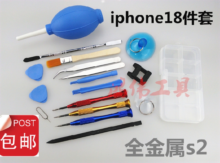 小米苹果iphone 4s 5s 6plus手机维修拆机工具五星十字螺丝刀组合