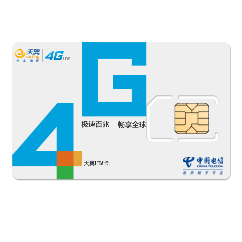 江西电信无线上网卡 4G资费卡32GB包年流量卡全省通用手机IPAD卡
