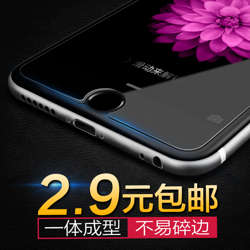 赛士凯 iphone6钢化玻璃膜6s苹果6plus钢化膜手机贴膜5s保护膜5SE