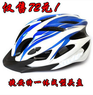 自行车头盔 一体成形 超值价 山地车头盔 骑行装备