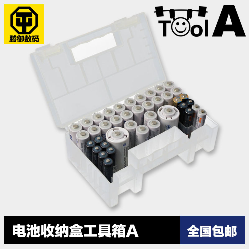 电池盒爱乐普充电电池收纳箱电池收纳盒电池工具箱出口品质电池盒