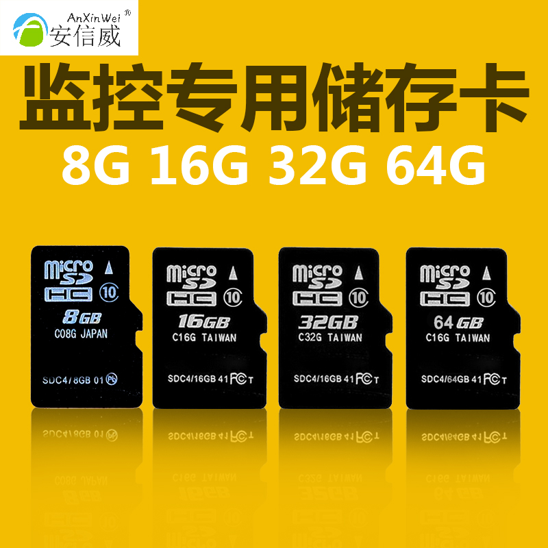 TF卡micro sd卡 手机内存卡 8G 16G 32G 64G  监控摄像存储卡