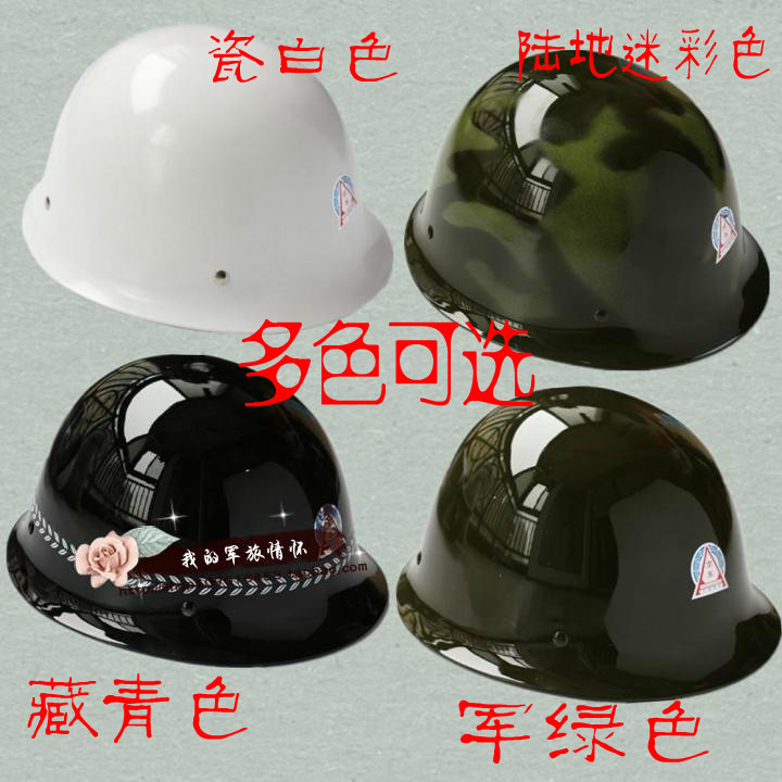 包邮正品京东牌迷彩/瓷白/军绿/藏青色玻璃钢头盔/防爆安全钢盔帽