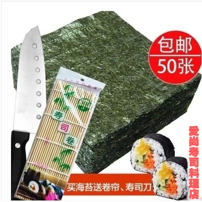 寿司海苔50张包邮紫菜包饭海苔专用烤海苔寿司材料食材送刀卷帘