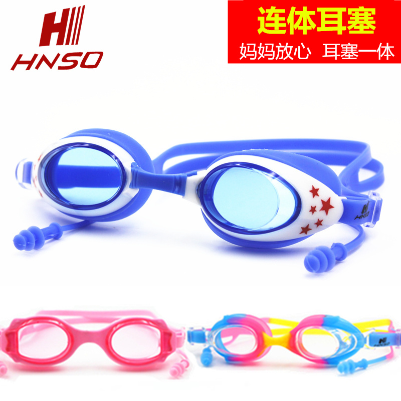 海娜斯顿儿童泳镜防水防雾高清带耳塞游泳镜一体男童女童游泳眼镜