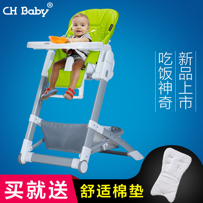 chbaby多功能儿童餐椅 便携式可折叠婴儿吃饭座椅 宝宝餐椅