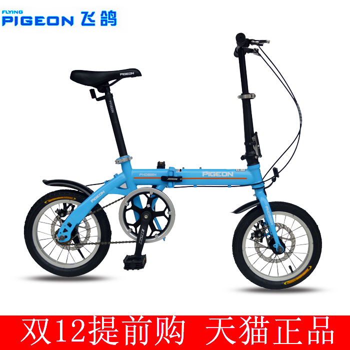 飞鸽14寸折叠车 儿童车成年人自行车双碟刹男士女式学生单车 包邮