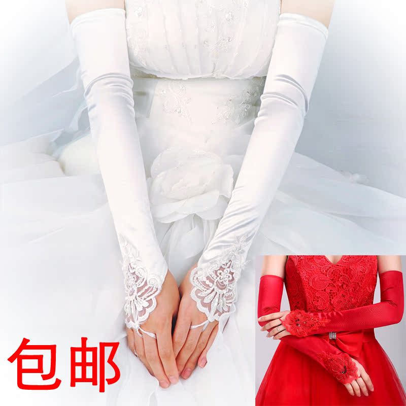 新娘手套韩式婚纱礼服旗袍手套白色红色结婚蕾丝春夏季特长款袖套
