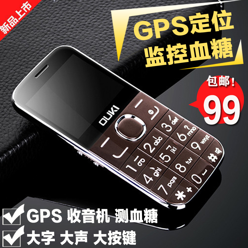 OUKI/欧奇 OK118 GPS定位老人机移动联通双卡双待老年手机