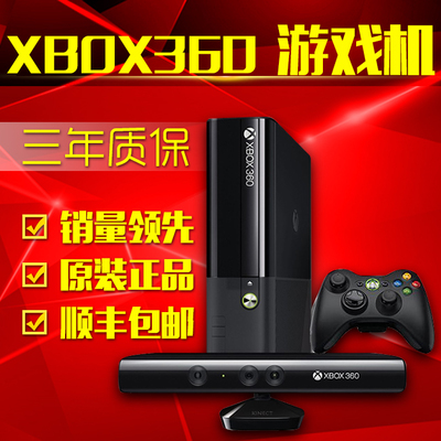 全新XBOX360体感游戏机E版S版PS双人电视4人玩主机ONE顺丰包邮