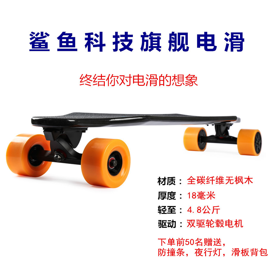 碳纤维四轮轻薄电动滑板遥控滑板无线遥控越野极限长板双驱电滑板