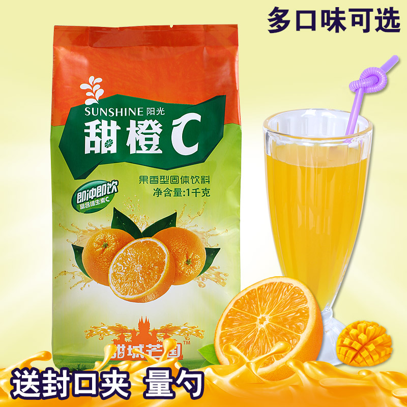 果汁粉1000g鲜橙多橙汁粉速溶果汁粉冲饮品固体果味饮料粉包邮