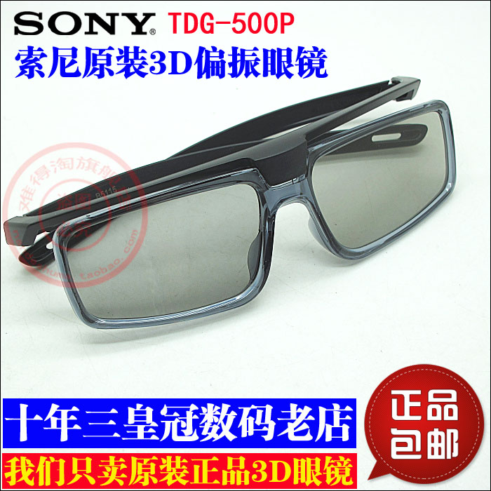 SONY索尼原装TDG-500P偏光振式3d眼镜55W950B X8500B 65X9000C