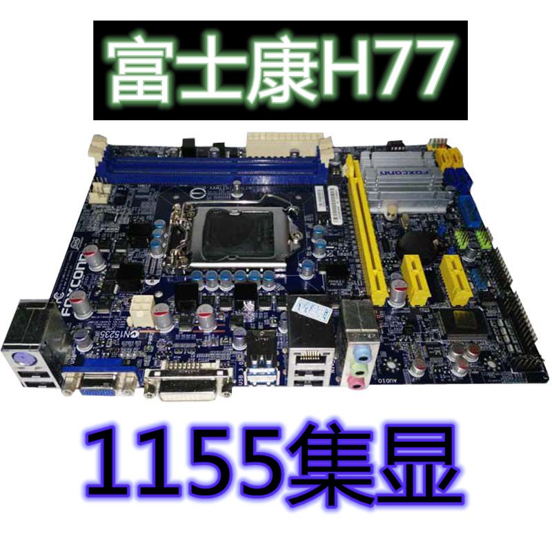 保三个月Foxconn/富士康H77MXV-D H77主板1155集显小板USB3 SATA3