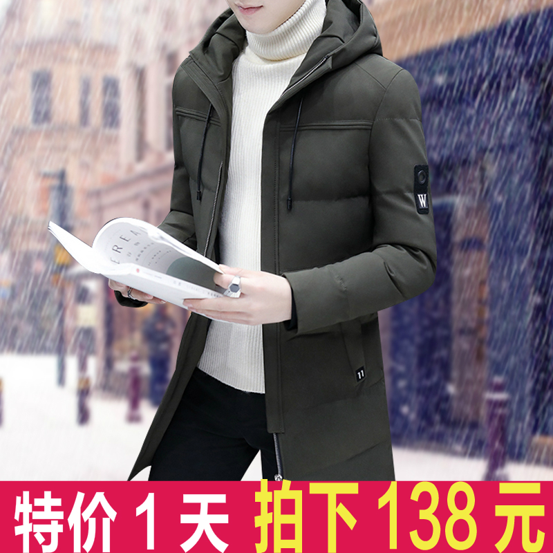 羽绒服男冬季中长款帅气修身外套男士2017新款韩版学生加厚衣服潮