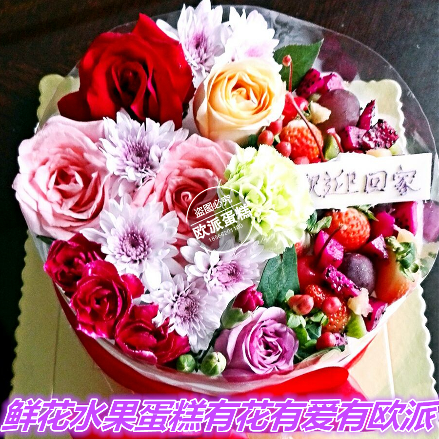 个性定制生日蛋糕同城水果鲜花创意蛋糕广州深圳北京上海全国配送