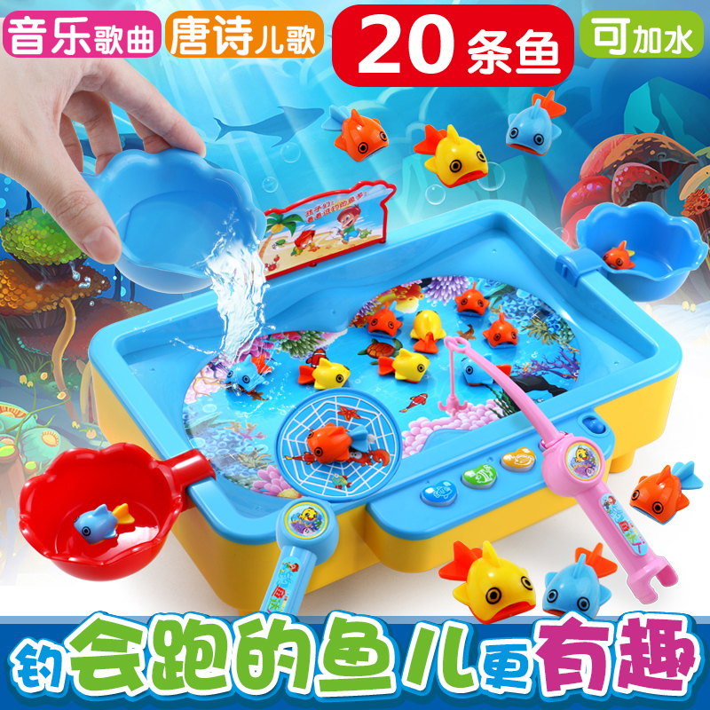 儿童益智磁性钓鱼玩具1-2-3-6周岁 男女孩宝宝戏水小猫钓鱼池套装