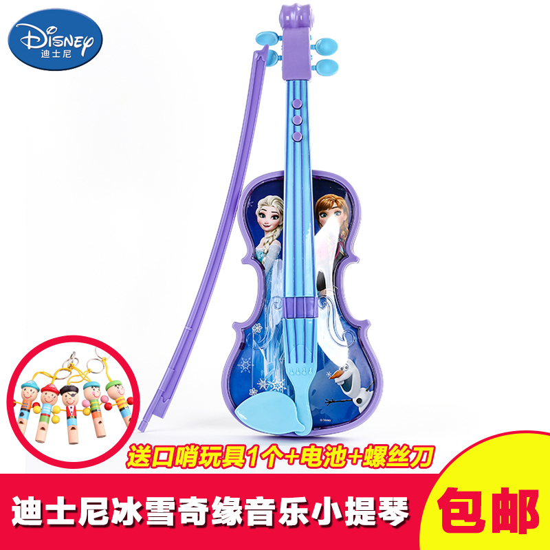 迪士尼儿童玩具小提琴女孩3-6岁冰雪奇缘电动带音乐仿真乐器男孩