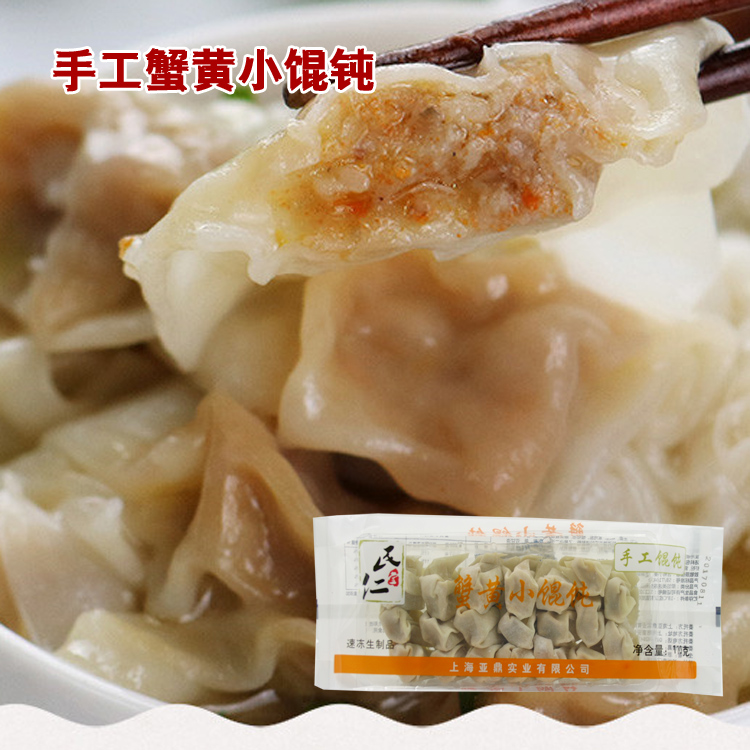 民仁堂手工馄饨  上海蟹黄小馄饨 110g/20枚  速冻食品配料包