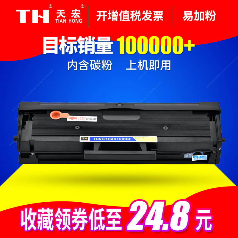 天宏适用戴尔Dell硒鼓B1160打印机B1160w易加粉B1163墨盒B1165nfw
