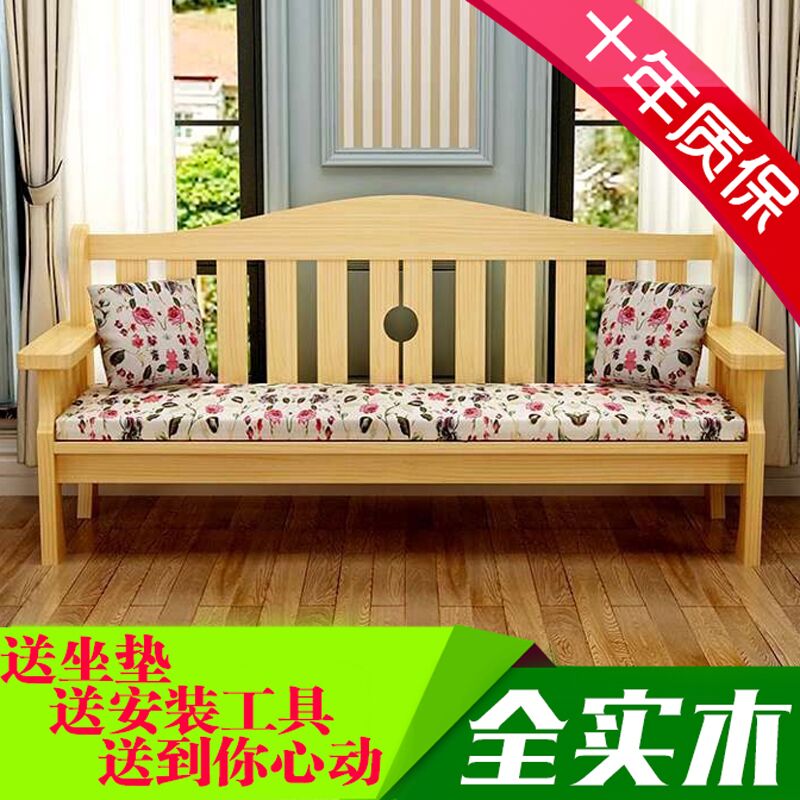 实木客厅沙发小户型双人三人松木沙发组合简约现代实木长椅沙发椅