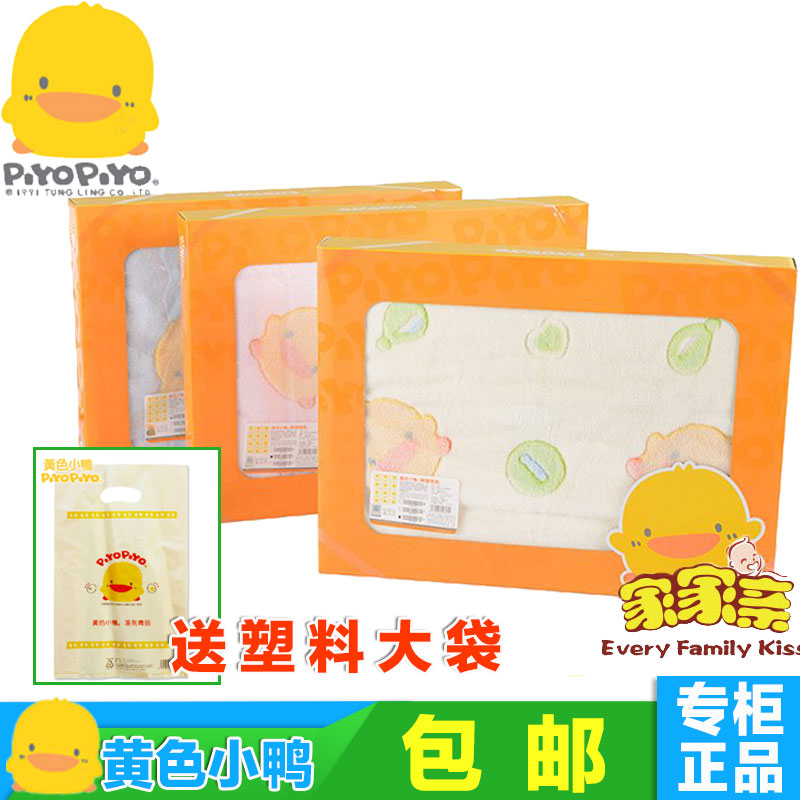 黄色小鸭婴儿毛毯 儿童珊瑚绒 新生儿盖毯 宝宝礼盒正品套装32801