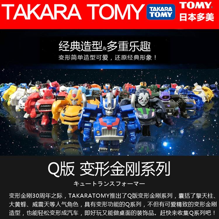TAKARA TOMY正版变形金刚Q版QT系列迷你机器人模型大黄蜂探长警车