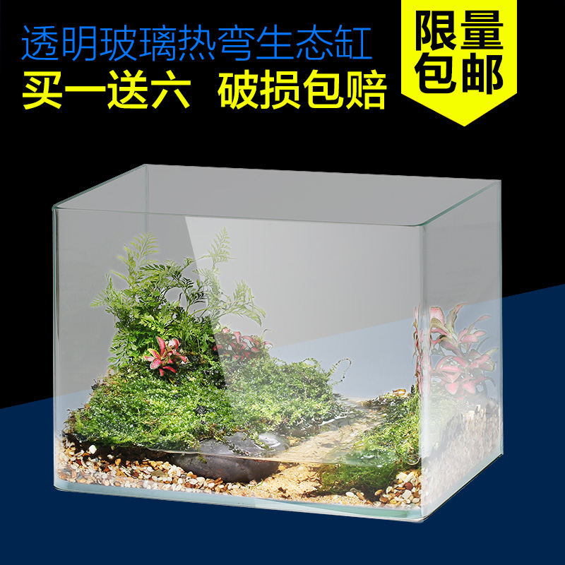 玻璃鱼缸水陆缸虾缸乌龟缸 水草造景缸生态桌面水族箱金鱼缸4131