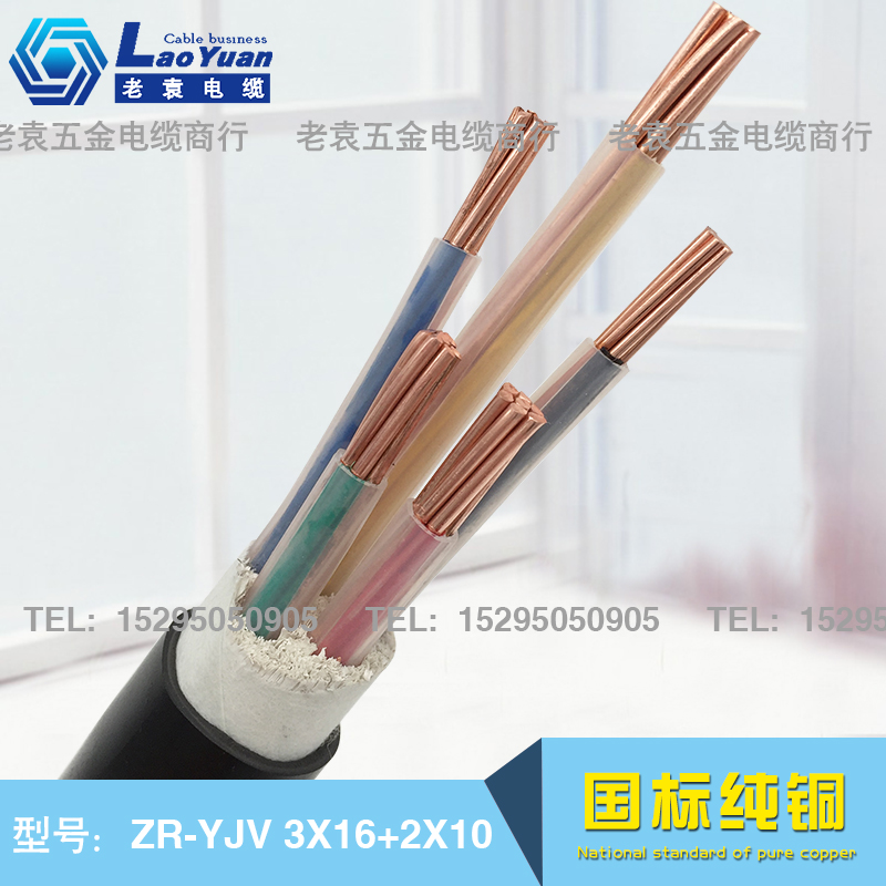 国标纯铜芯阻燃户外硬电力电缆线ZR-YJV/VV3*16+2*10平方三相五线