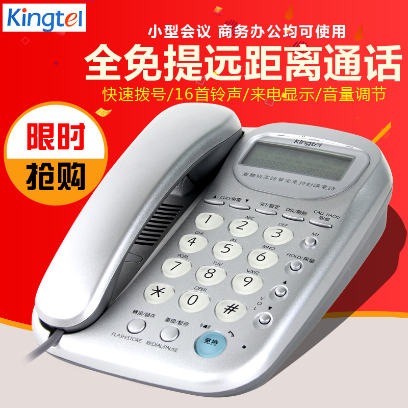 正品台湾西陵/西凌电话机家用固话 商务有线座机会议电话免提通话