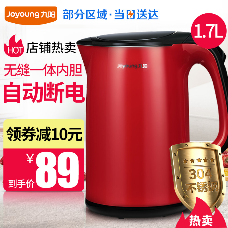 Joyoung/九阳 JYK-17F05A电热水壶家用烧水壶器304不锈钢自动断电
