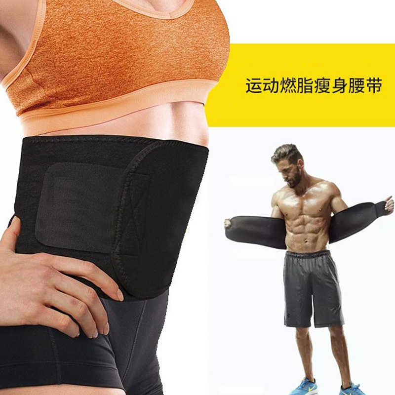 男女运动健身燃脂瘦身收腹护腰带瑜伽跑步深蹲护具加压塑形束腰带